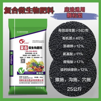 复合微生物肥料 有机质+无机肥+生物肥 三效合一 改土+抗病+增产图4