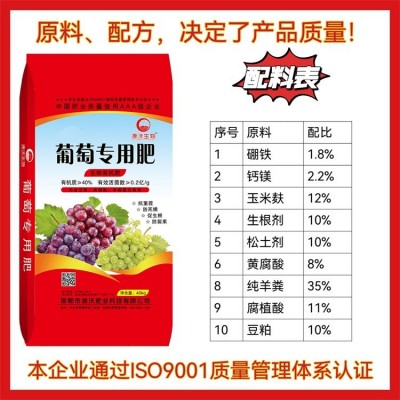 葡萄专用肥 生根壮苗保花保果增产增收有机质40有效活菌数0.2亿图2