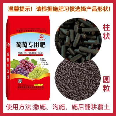 葡萄专用肥 生根壮苗保花保果增产增收有机质40有效活菌数0.2亿图5
