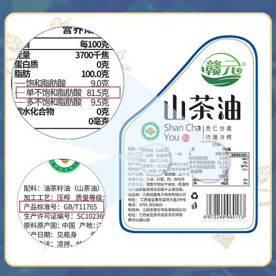 赣元清香2L装有机低温生榨山茶油团购茶油礼品招代理可图3