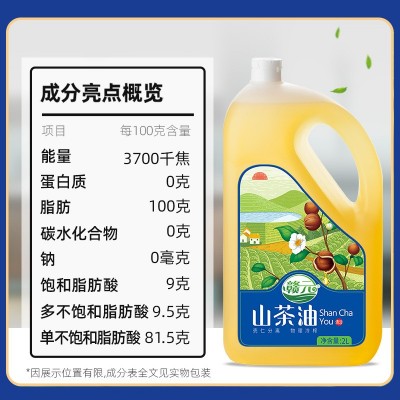 赣元清香2L装有机低温生榨山茶油团购茶油礼品招代理可图1