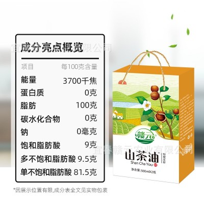 赣元清香500mL*2礼盒装有机低温生榨山茶油团购茶油礼品招代理可图3
