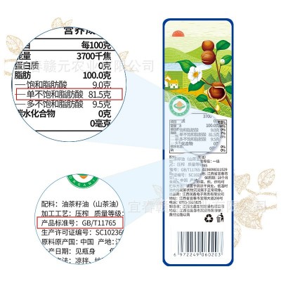 赣元清香500mL*2礼盒装有机低温生榨山茶油团购茶油礼品招代理可图2
