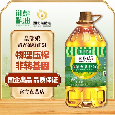 荆楚粮油皇鄂娘非转基因食用油菜籽油5升一级压榨家用纯正菜油图1