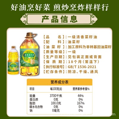 荆楚粮油皇鄂娘非转基因食用油菜籽油5升一级压榨家用纯正菜油图4