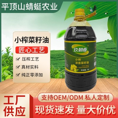 头道压榨菜籽油5L菜籽油商用家用大容量桶装小榨菜籽油浓香菜籽油图1