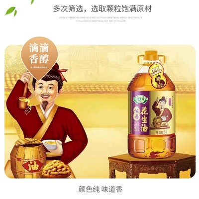 农家小榨花生油5L花生油无添加无勾兑头道小榨商用大容量花生油图3