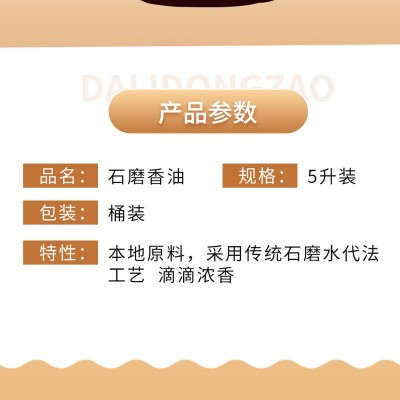 商用石磨香油芝麻香油餐饮桶装火锅芝麻小磨香油油碟蘸料纯芝麻油图4