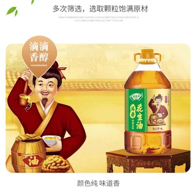 农家小榨花生油5L花生油无添加纯花生油商用家用大容量桶装花生油图2