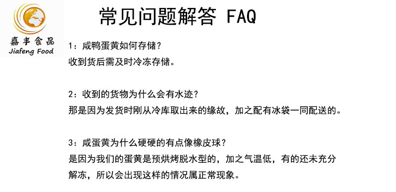 FAQ 2