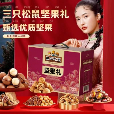 三只松鼠坚果礼盒礼箱混合干果炒货休闲零食大礼包春节礼品送礼图2