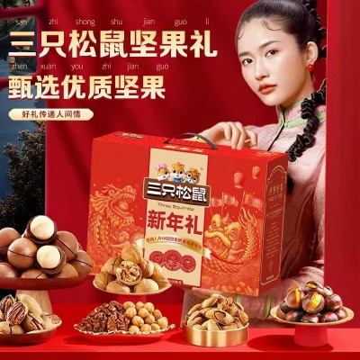 三只松鼠零食大礼包一整箱干果休闲小吃食品年货送礼长辈坚果礼盒图4
