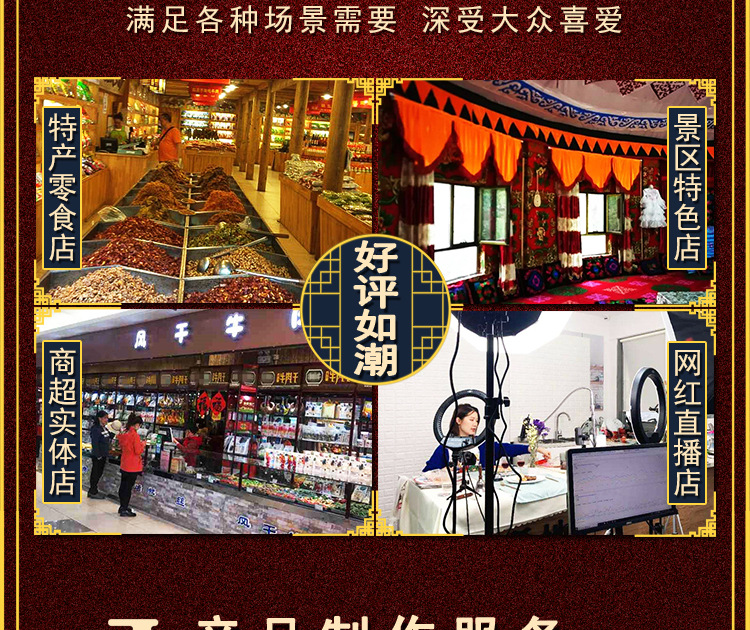 灯影牛肉详情页_14.png