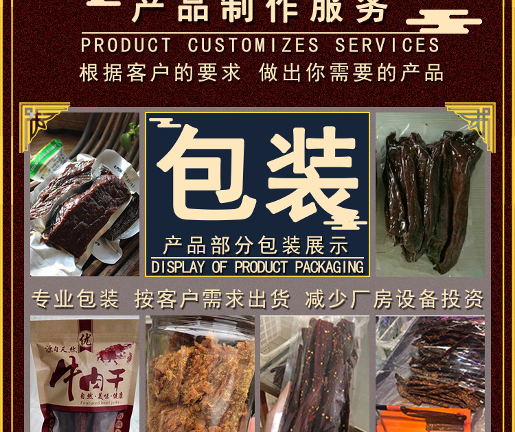 灯影牛肉详情页_15.png