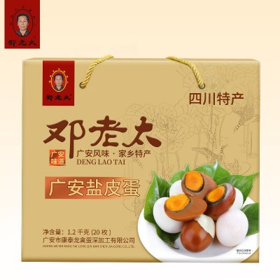 老太盐皮蛋20枚装1.2kg礼盒四川广安土特产小平故里小吃厂家直销图3