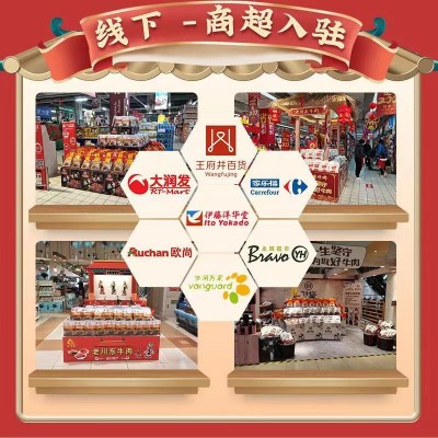 老川东灯影牛肉丝260g盒装麻辣零食工厂代发风干熟食即食 牛肉干图2