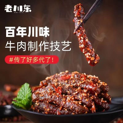 四川特产老川东麻辣牛肉干牛肉条50g休闲零食超市小吃零售批发图4
