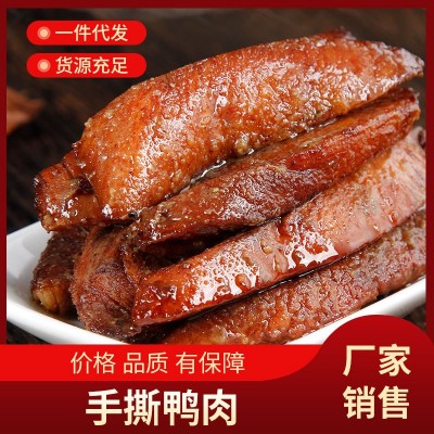 手撕鸭肉 工厂销售货源充足 散装熟食休闲零食五香麻辣味支持批发图2