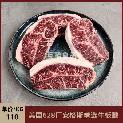 美国628厂精选牛板腱安格斯牛牡蛎肉牛三筋 原切牛排谷饲去骨牛肉