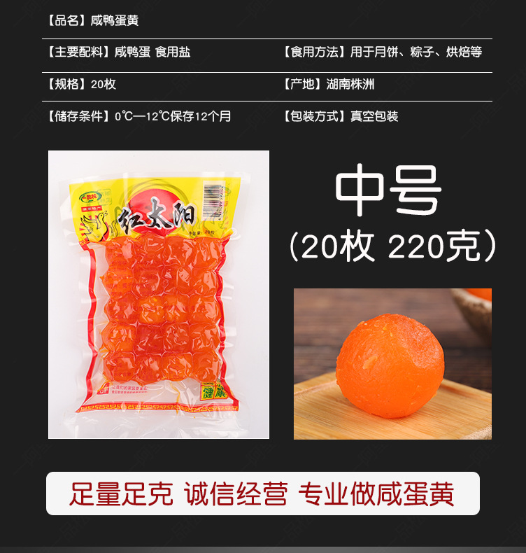 中号