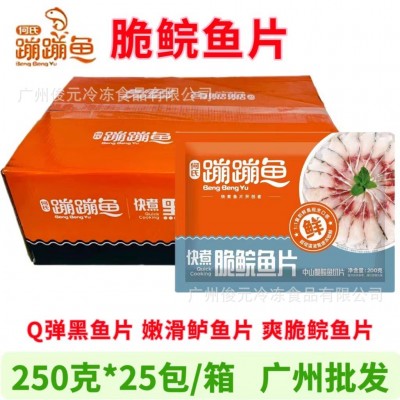 何氏蹦蹦鱼黑鱼片商用快煮免浆鲈鱼片腌制酸菜鱼爽脆鲩鱼片快手菜图2