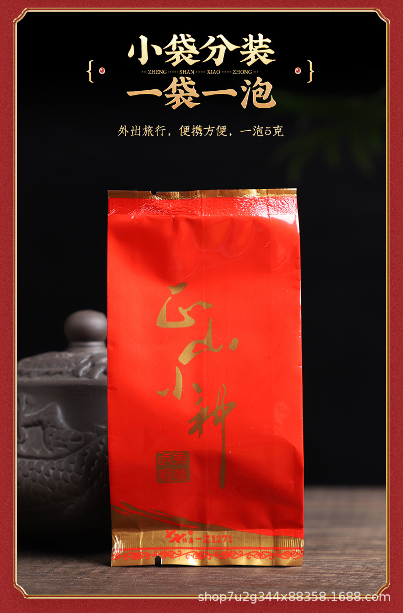 正山小种详情_13.jpg