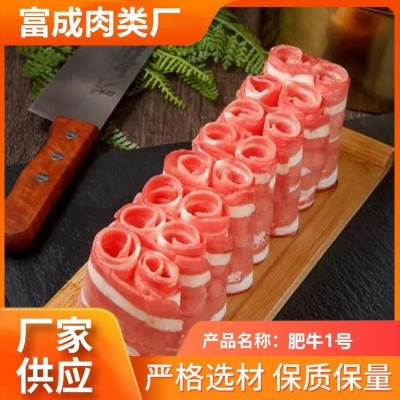 肉质细腻 原切肥牛一号 富诚 不散不碎 商用烧烤涮火锅图5