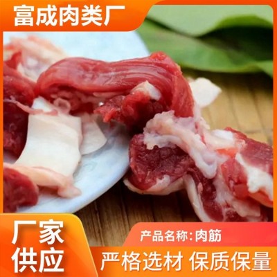 餐厅质量 冷冻生牛筋杂筋 富诚 火锅炖锅烧烤 肥瘦相间图3