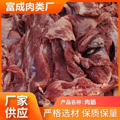 餐厅质量 冷冻生牛筋杂筋 富诚 火锅炖锅烧烤 肥瘦相间图4