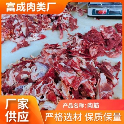 餐厅质量 冷冻生牛筋杂筋 富诚 火锅炖锅烧烤 肥瘦相间图5
