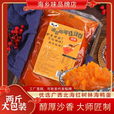 即食海鸭咸蛋黄酱商用袋装流沙拌面酱预制菜丸子馅料海鲜蟹 黄风味图1
