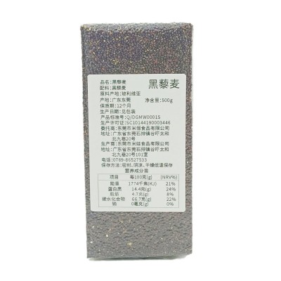 玻利维亚黑藜麦500g五谷杂粮粗粮代餐黑藜麦支持零售热销散装藜麦图5
