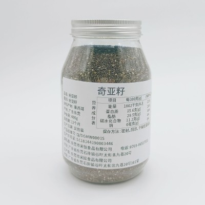 墨西哥奇亚籽批发罐装即食代餐膳食纤维奇亚籽散装饱腹低热奇亚籽图5