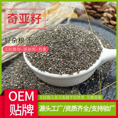 墨西哥奇亚籽批发罐装即食代餐膳食纤维奇亚籽散装饱腹低热奇亚籽图1