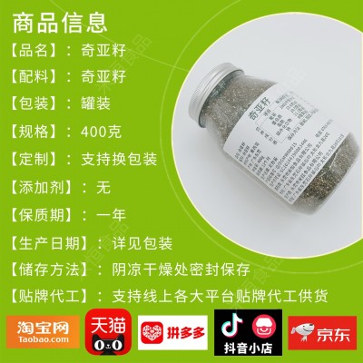墨西哥奇亚籽批发罐装即食代餐膳食纤维奇亚籽散装饱腹低热奇亚籽图2