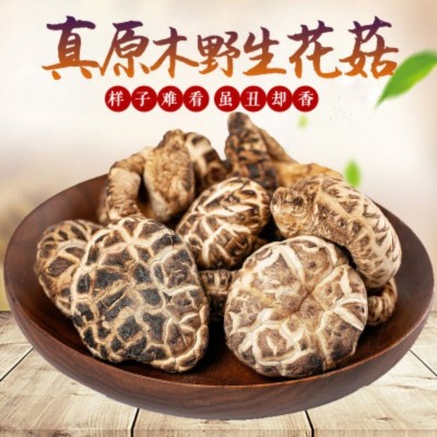 秋雷陕南秦岭花菇180g图5