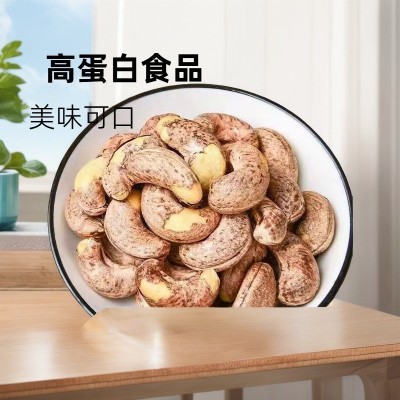 泰国带皮炭烧腰果仁批发500g 代发年货零食坚果仁大果紫衣腰果仁图1