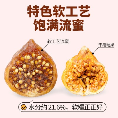 新疆无花果果干精选无花果煲汤大果天然批发孕妇滋补营养即食图3