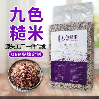 九色糙米2.5kg单层彩贴三五七色糙米五谷杂粮混合杂粗粮批发真空1图1