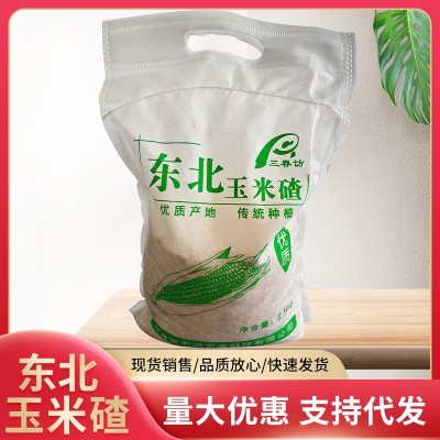 现货批发玉米渣 粗粮玉米碴子玉米糁 五谷杂粮苞米袋装2.5kg图1