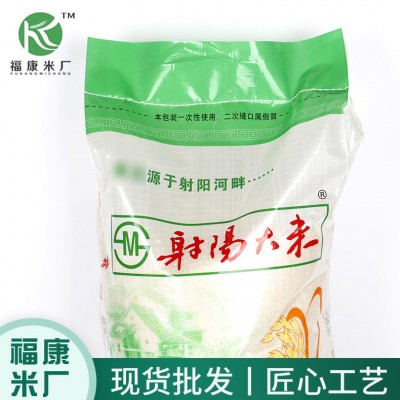 福康米厂 25kg/50斤射阳大米1吨起批长粒大米 粳米软香米当季新米图1