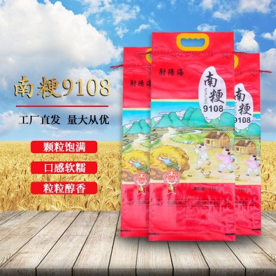 苏北大米南粳9108软糯香南粳米餐饮家用珍珠米稻田米10KG营养图2