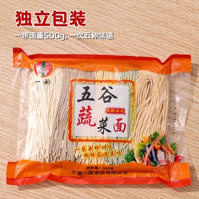 厂家直发一面五谷蔬菜面火锅面半干鲜蔬菜面500g袋装面条图3