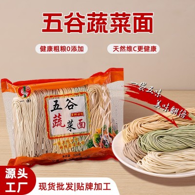 厂家直发一面五谷蔬菜面火锅面半干鲜蔬菜面500g袋装面条图2