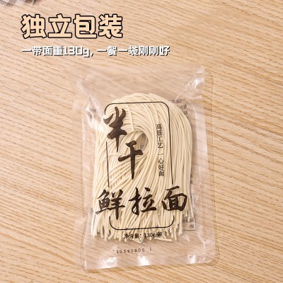一面半鲜干拉面便利早餐代餐高筋面低脂半干鲜拉面火锅速食面图3