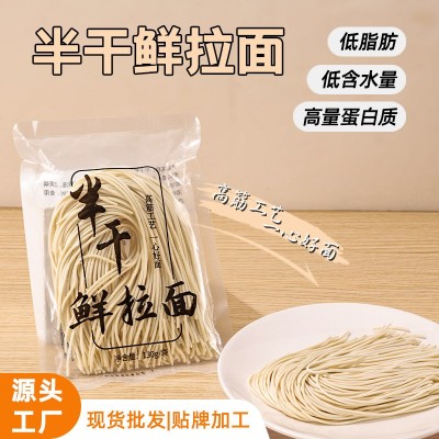 一面半鲜干拉面便利早餐代餐高筋面低脂半干鲜拉面火锅速食面图1