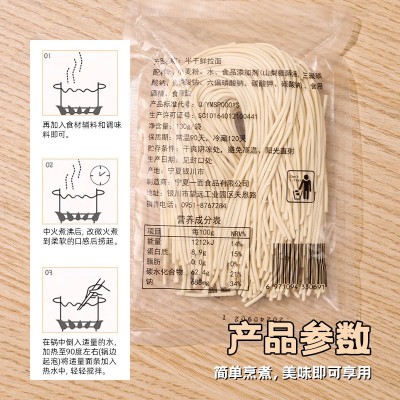 一面半鲜干拉面便利早餐代餐高筋面低脂半干鲜拉面火锅速食面图4