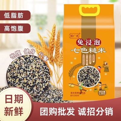免浸泡七色糙米杂粮10斤五谷杂粮大米5斤真空米粗粮糙米饭早餐粥图1