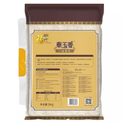 【40斤】福临门泰玉香大米5kg*4袋装整箱批一品茉莉香米中粮出品图1