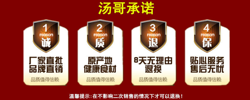 汤哥承诺